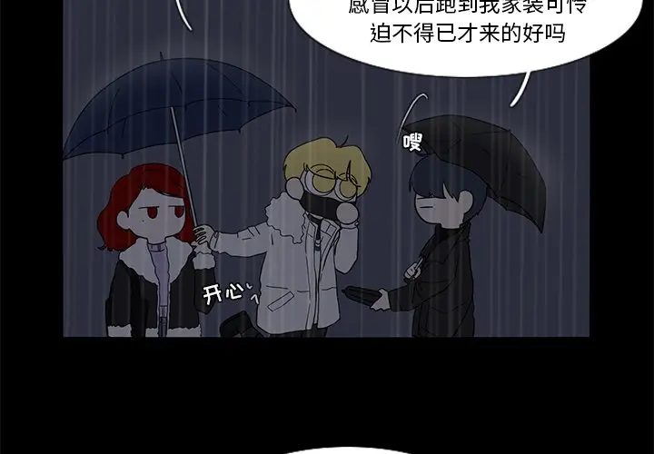 鱼缸中的花园[顶通]韩漫全集-第 63 话无删减无遮挡章节图片 