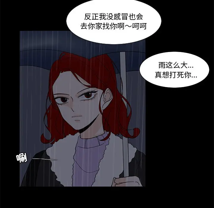 鱼缸中的花园[顶通]韩漫全集-第 63 话无删减无遮挡章节图片 