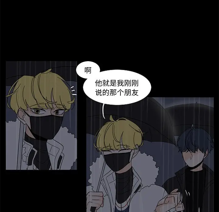 鱼缸中的花园[顶通]韩漫全集-第 63 话无删减无遮挡章节图片 
