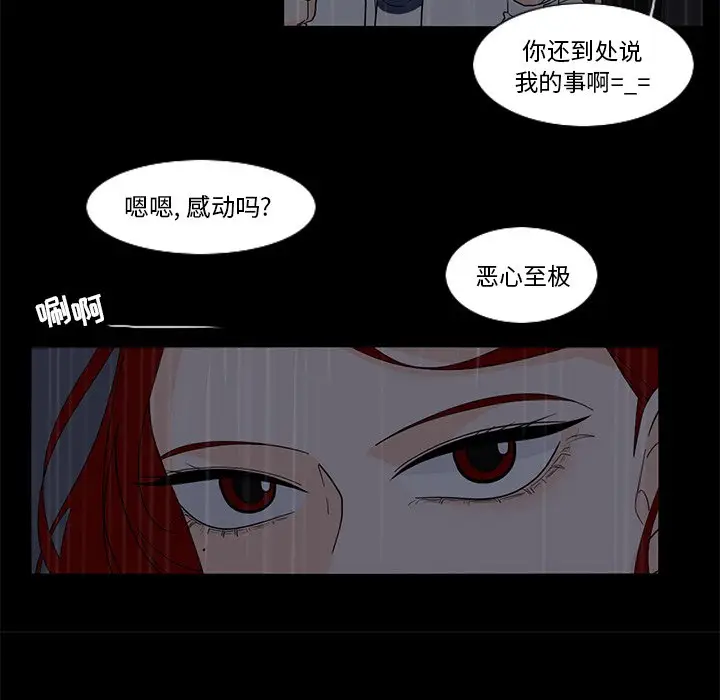鱼缸中的花园[顶通]韩漫全集-第 63 话无删减无遮挡章节图片 