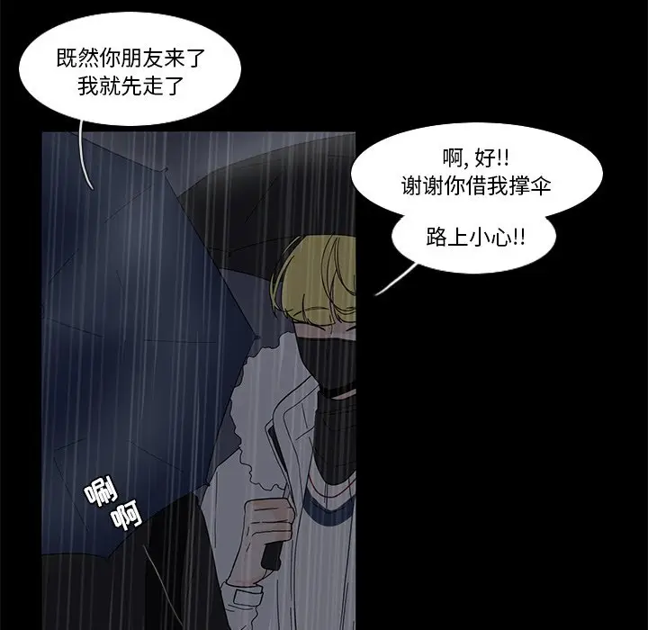 鱼缸中的花园[顶通]韩漫全集-第 63 话无删减无遮挡章节图片 