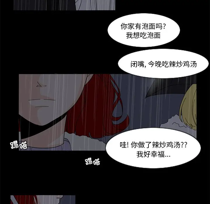 鱼缸中的花园[顶通]韩漫全集-第 63 话无删减无遮挡章节图片 