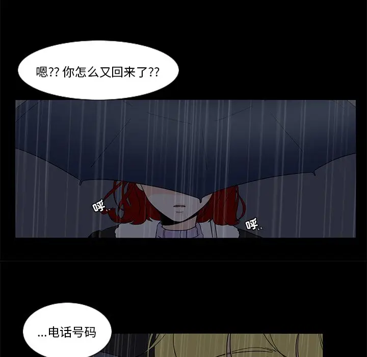 鱼缸中的花园[顶通]韩漫全集-第 63 话无删减无遮挡章节图片 