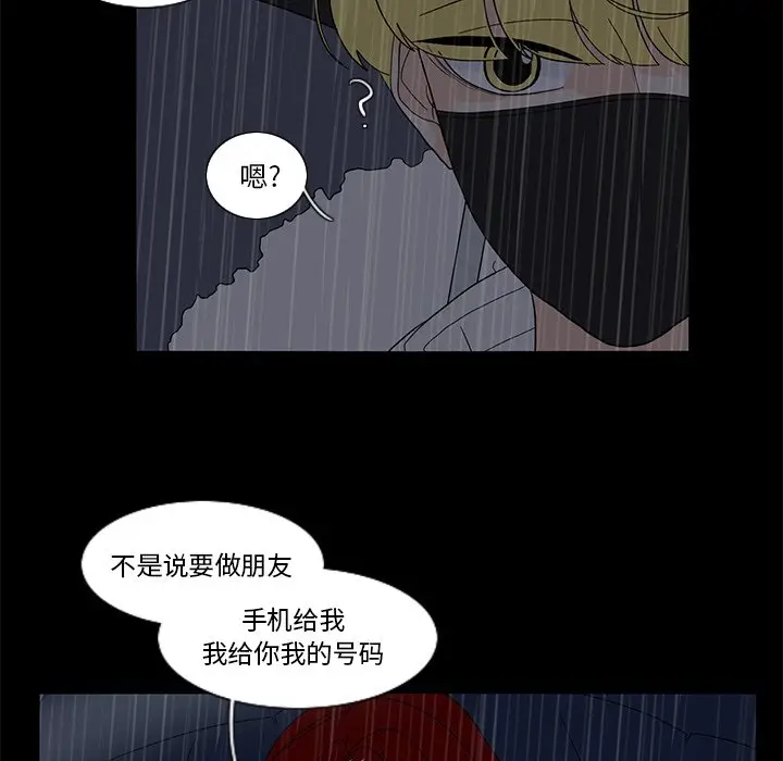 鱼缸中的花园[顶通]韩漫全集-第 63 话无删减无遮挡章节图片 