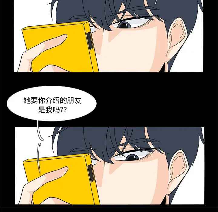 鱼缸中的花园[顶通]韩漫全集-第 63 话无删减无遮挡章节图片 