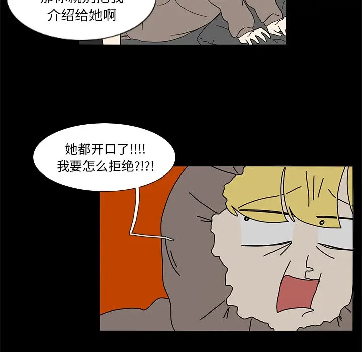 鱼缸中的花园[顶通]韩漫全集-第 63 话无删减无遮挡章节图片 