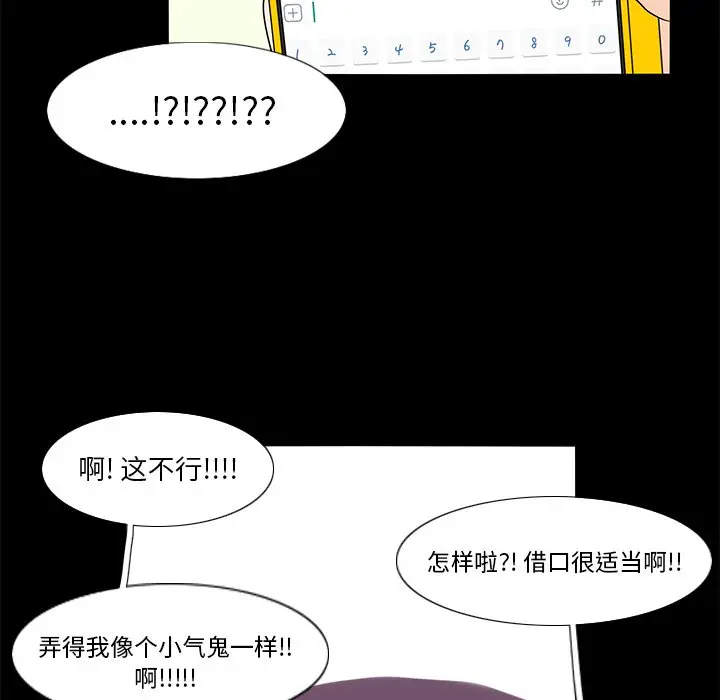 鱼缸中的花园[顶通]韩漫全集-第 63 话无删减无遮挡章节图片 
