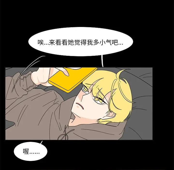 鱼缸中的花园[顶通]韩漫全集-第 63 话无删减无遮挡章节图片 