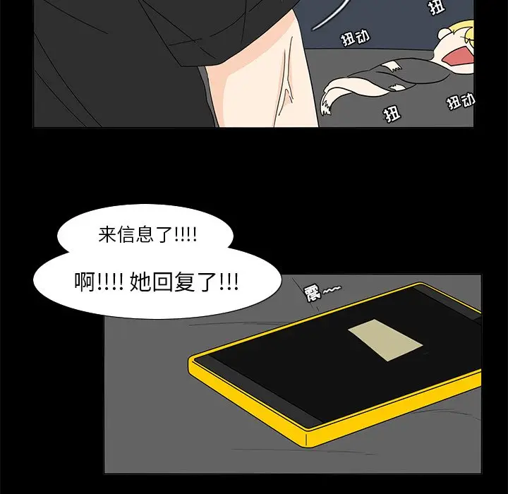 鱼缸中的花园[顶通]韩漫全集-第 63 话无删减无遮挡章节图片 