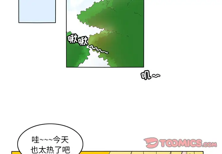 鱼缸中的花园[顶通]韩漫全集-第 65 话无删减无遮挡章节图片 