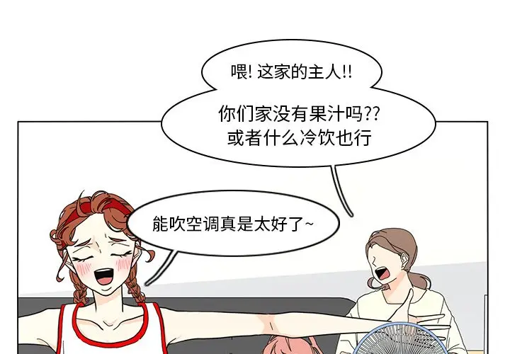 鱼缸中的花园[顶通]韩漫全集-第 65 话无删减无遮挡章节图片 