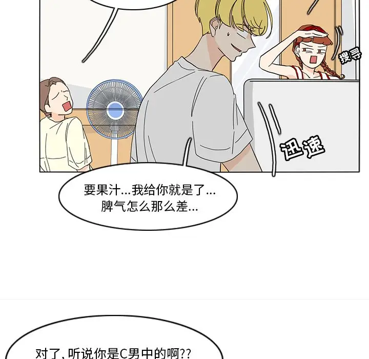 鱼缸中的花园[顶通]韩漫全集-第 65 话无删减无遮挡章节图片 