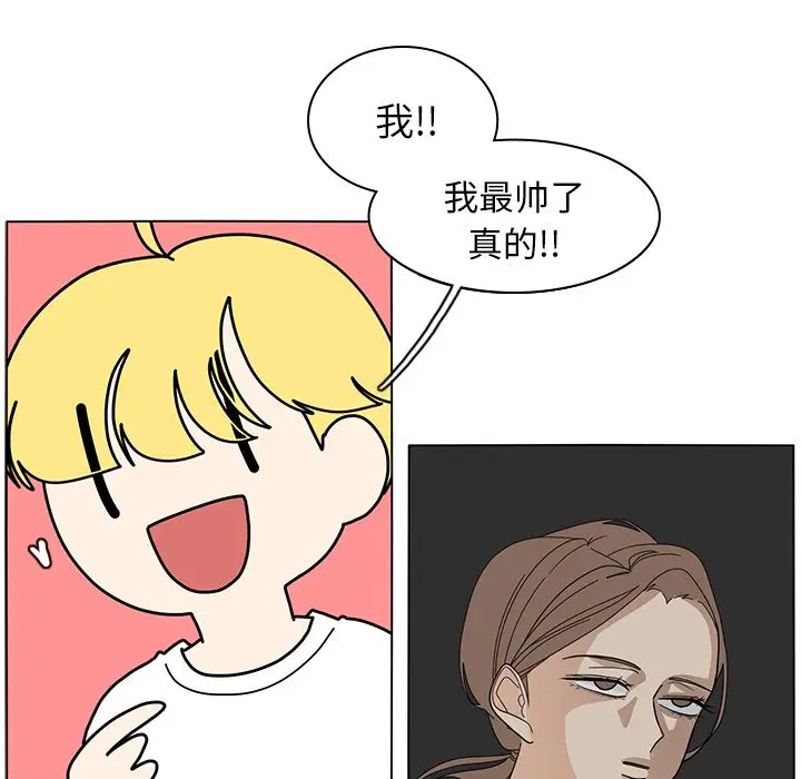 鱼缸中的花园[顶通]韩漫全集-第 65 话无删减无遮挡章节图片 