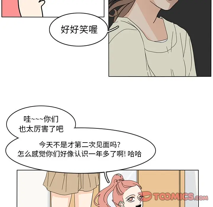 鱼缸中的花园[顶通]韩漫全集-第 65 话无删减无遮挡章节图片 