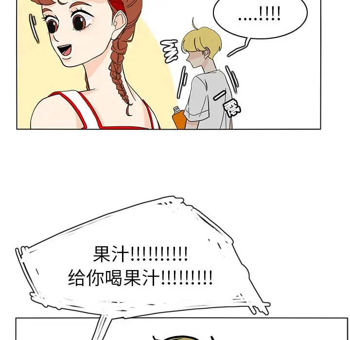 鱼缸中的花园[顶通]韩漫全集-第 65 话无删减无遮挡章节图片 