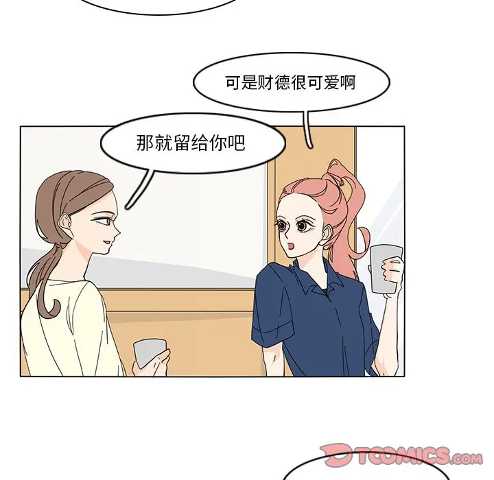 鱼缸中的花园[顶通]韩漫全集-第 65 话无删减无遮挡章节图片 
