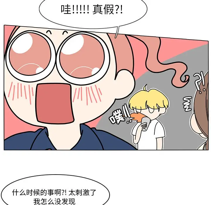 鱼缸中的花园[顶通]韩漫全集-第 65 话无删减无遮挡章节图片 