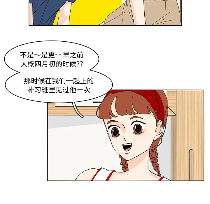 鱼缸中的花园[顶通]韩漫全集-第 65 话无删减无遮挡章节图片 