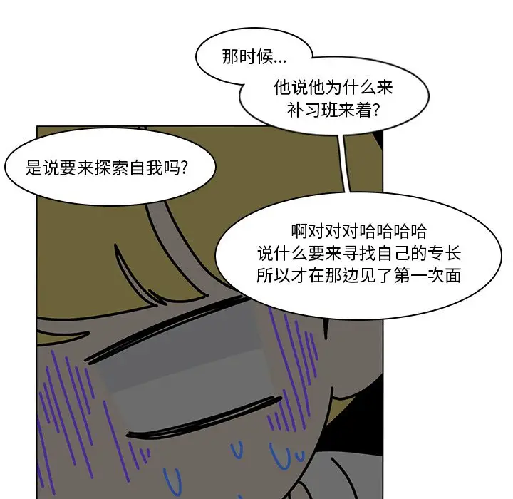 鱼缸中的花园[顶通]韩漫全集-第 65 话无删减无遮挡章节图片 