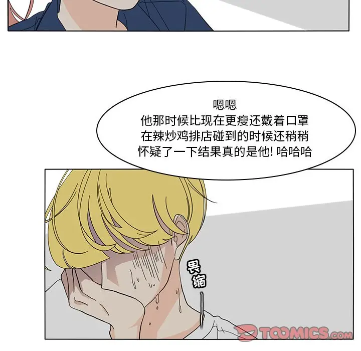 鱼缸中的花园[顶通]韩漫全集-第 65 话无删减无遮挡章节图片 