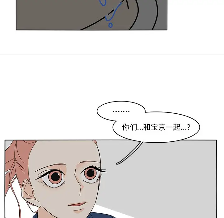 鱼缸中的花园[顶通]韩漫全集-第 65 话无删减无遮挡章节图片 