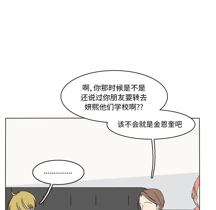 鱼缸中的花园[顶通]韩漫全集-第 65 话无删减无遮挡章节图片 