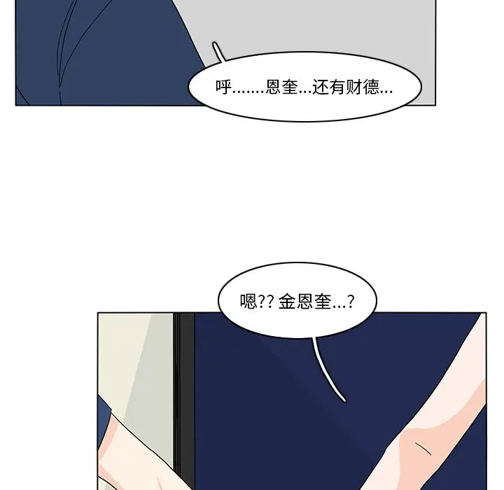 鱼缸中的花园[顶通]韩漫全集-第 65 话无删减无遮挡章节图片 