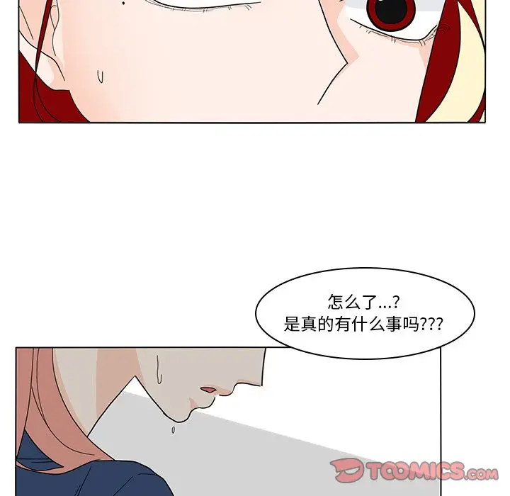 鱼缸中的花园[顶通]韩漫全集-第 65 话无删减无遮挡章节图片 