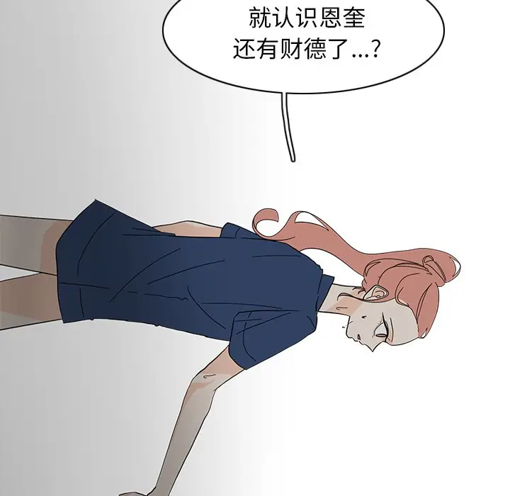 鱼缸中的花园[顶通]韩漫全集-第 65 话无删减无遮挡章节图片 