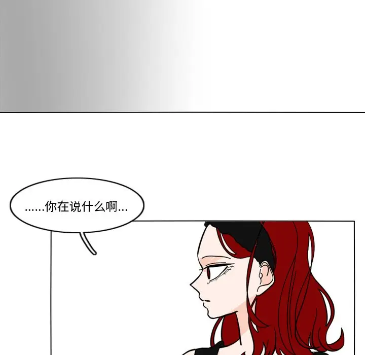 鱼缸中的花园[顶通]韩漫全集-第 65 话无删减无遮挡章节图片 