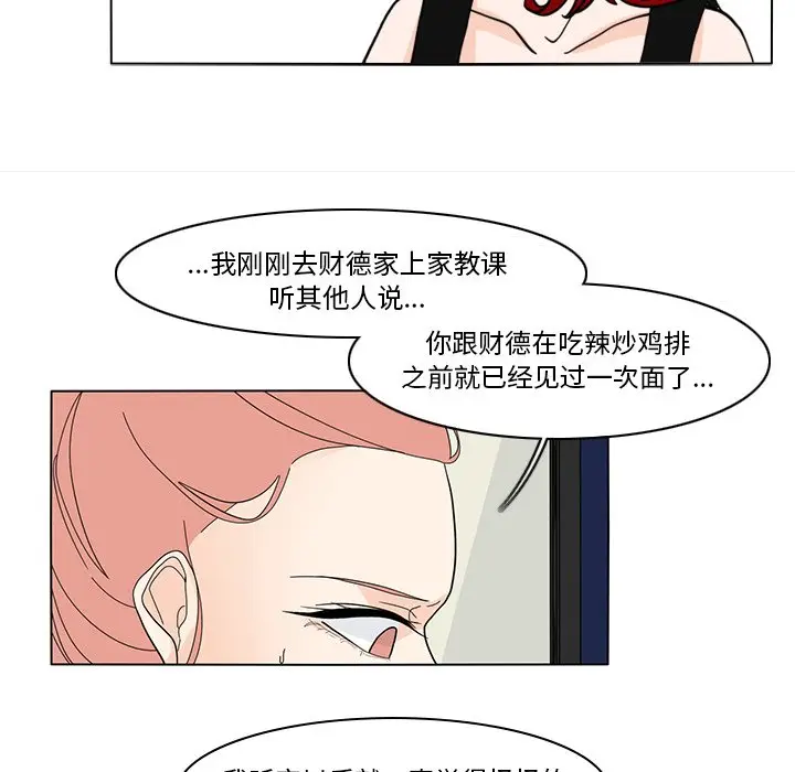 鱼缸中的花园[顶通]韩漫全集-第 65 话无删减无遮挡章节图片 
