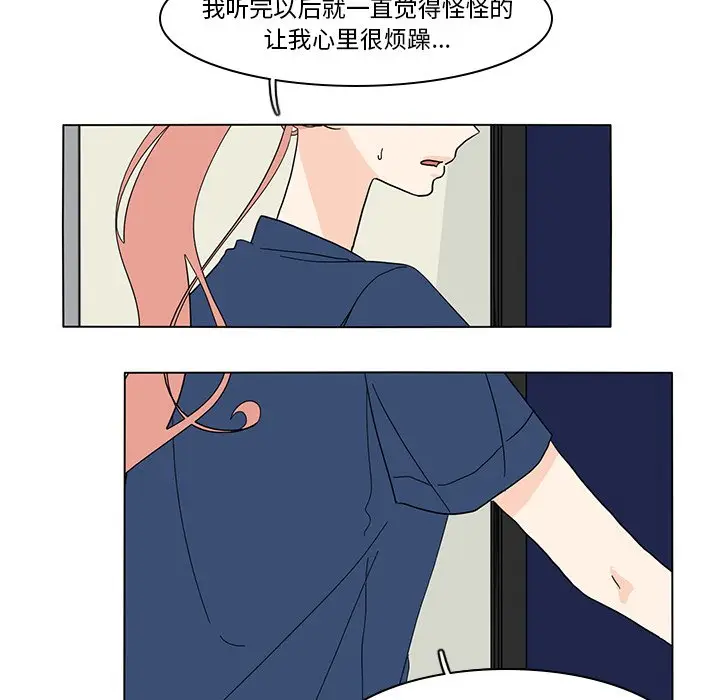 鱼缸中的花园[顶通]韩漫全集-第 65 话无删减无遮挡章节图片 