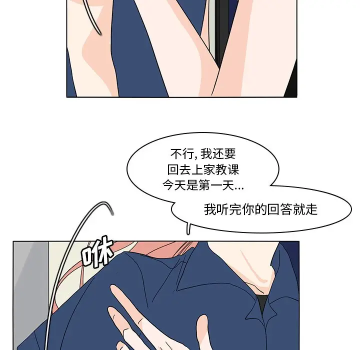 鱼缸中的花园[顶通]韩漫全集-第 65 话无删减无遮挡章节图片 