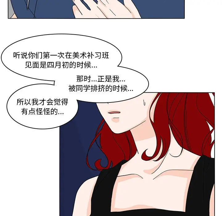 鱼缸中的花园[顶通]韩漫全集-第 65 话无删减无遮挡章节图片 
