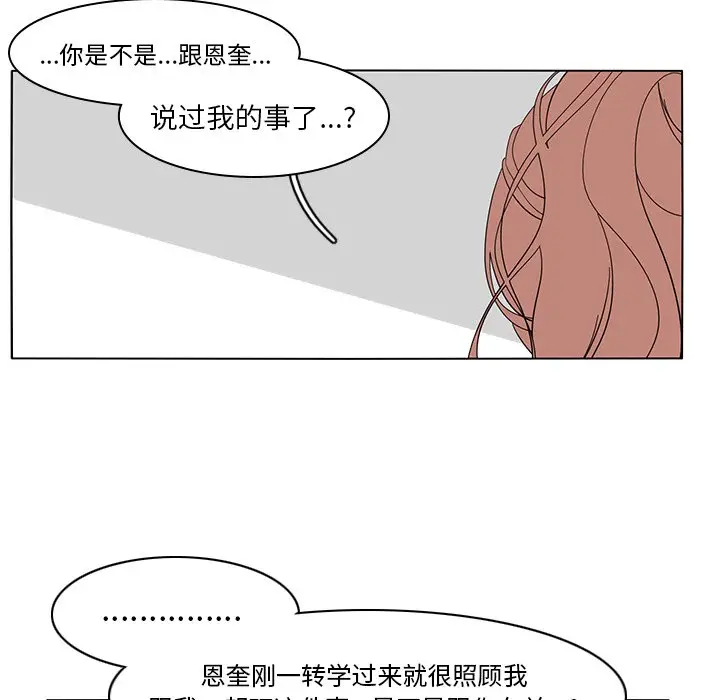 鱼缸中的花园[顶通]韩漫全集-第 65 话无删减无遮挡章节图片 