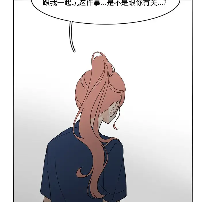 鱼缸中的花园[顶通]韩漫全集-第 65 话无删减无遮挡章节图片 