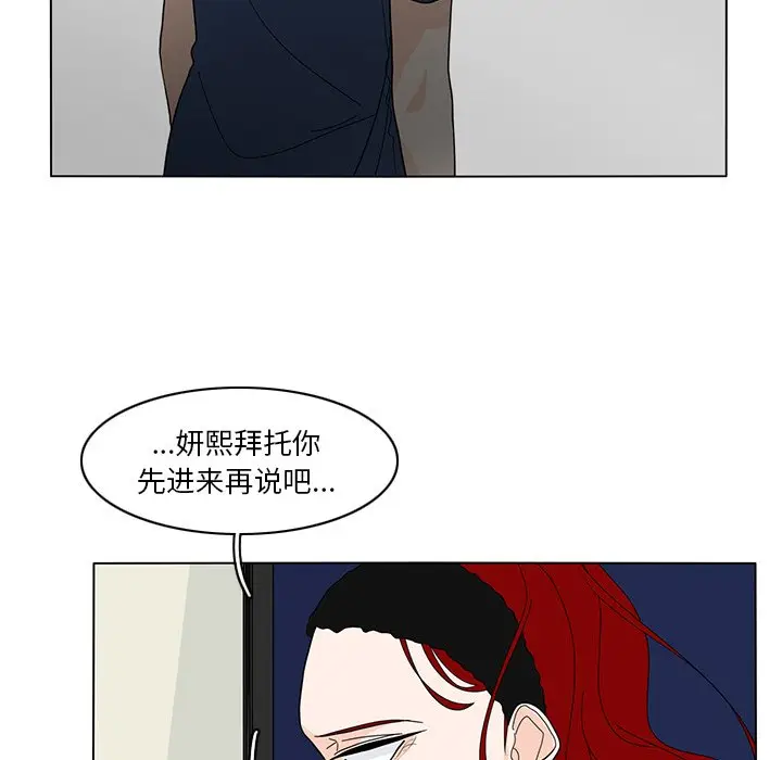 鱼缸中的花园[顶通]韩漫全集-第 65 话无删减无遮挡章节图片 