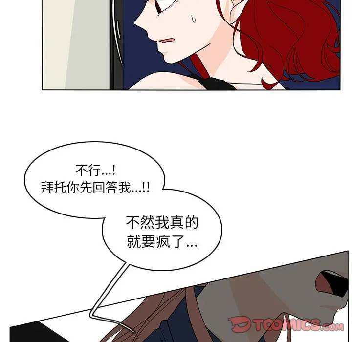 鱼缸中的花园[顶通]韩漫全集-第 65 话无删减无遮挡章节图片 