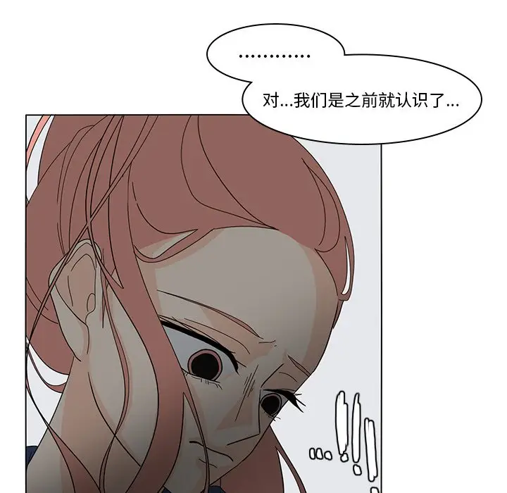 鱼缸中的花园[顶通]韩漫全集-第 65 话无删减无遮挡章节图片 