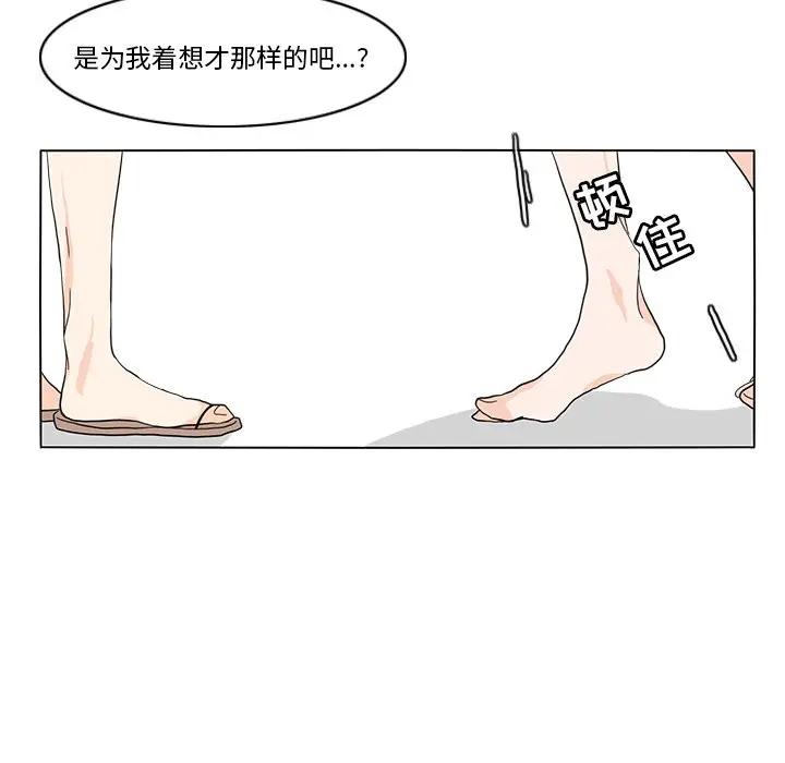 鱼缸中的花园[顶通]韩漫全集-第 65 话无删减无遮挡章节图片 