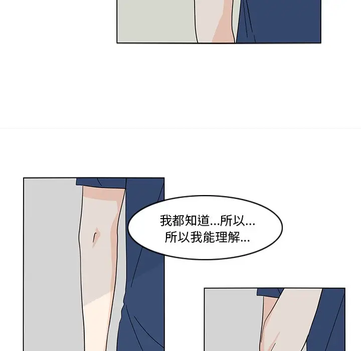 鱼缸中的花园[顶通]韩漫全集-第 65 话无删减无遮挡章节图片 