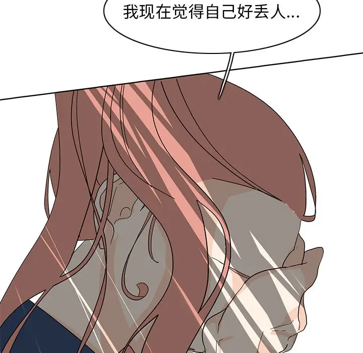 鱼缸中的花园[顶通]韩漫全集-第 65 话无删减无遮挡章节图片 