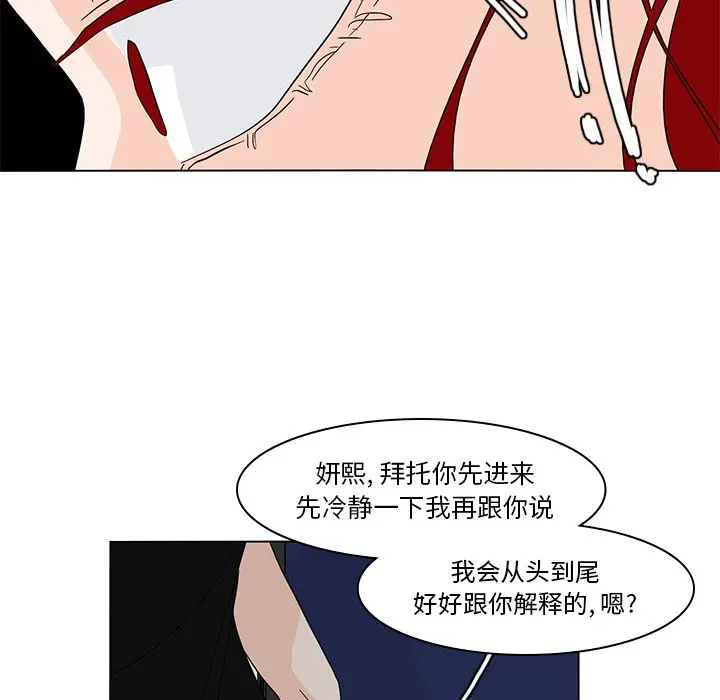 鱼缸中的花园[顶通]韩漫全集-第 65 话无删减无遮挡章节图片 