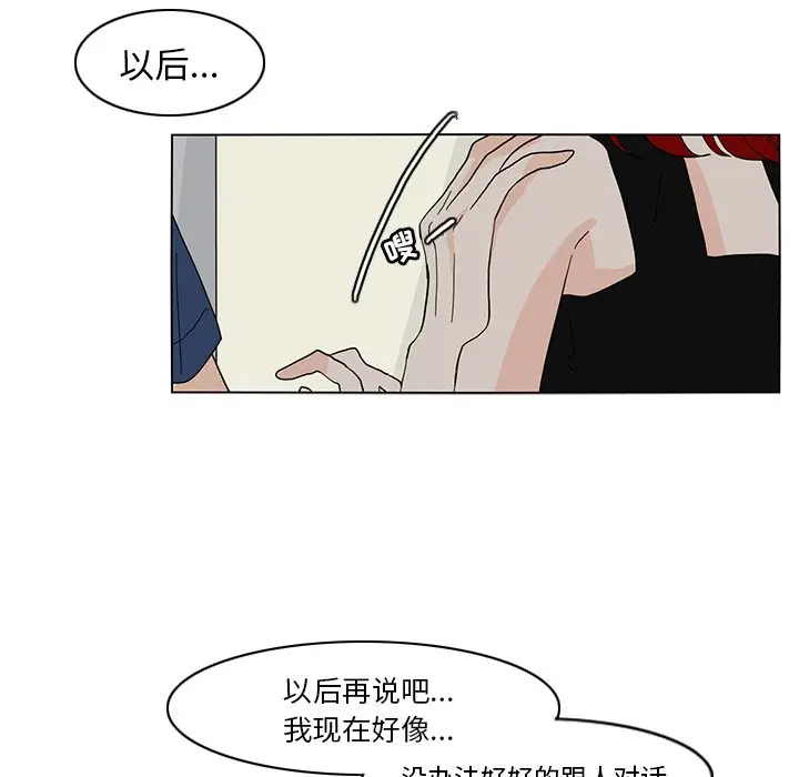 鱼缸中的花园[顶通]韩漫全集-第 65 话无删减无遮挡章节图片 