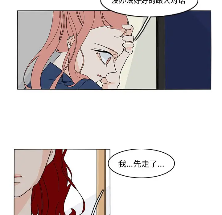 鱼缸中的花园[顶通]韩漫全集-第 65 话无删减无遮挡章节图片 
