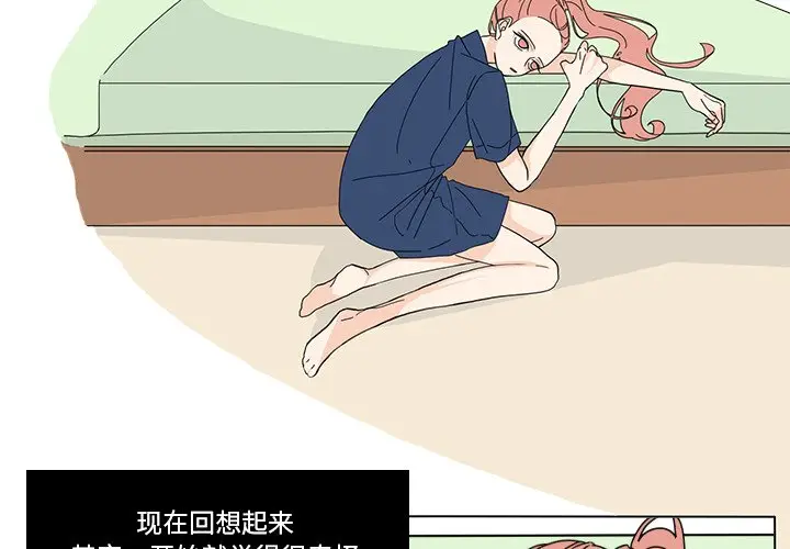 鱼缸中的花园[顶通]韩漫全集-第 66 话无删减无遮挡章节图片 