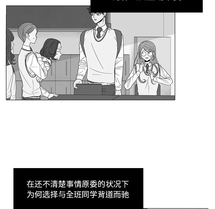 鱼缸中的花园[顶通]韩漫全集-第 66 话无删减无遮挡章节图片 