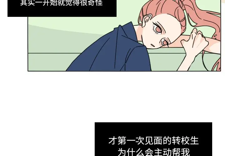 鱼缸中的花园[顶通]韩漫全集-第 66 话无删减无遮挡章节图片 