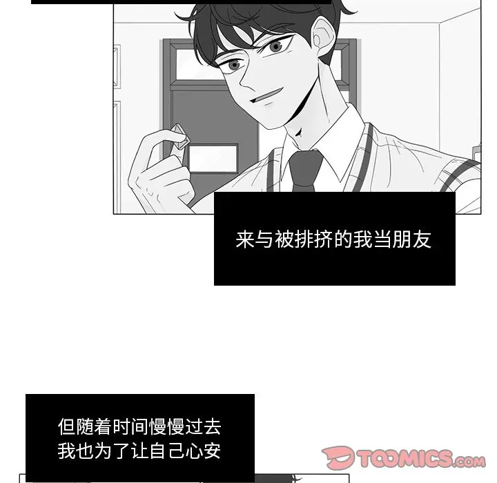 鱼缸中的花园[顶通]韩漫全集-第 66 话无删减无遮挡章节图片 