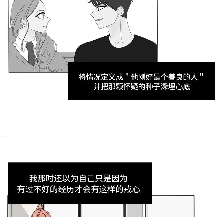 鱼缸中的花园[顶通]韩漫全集-第 66 话无删减无遮挡章节图片 